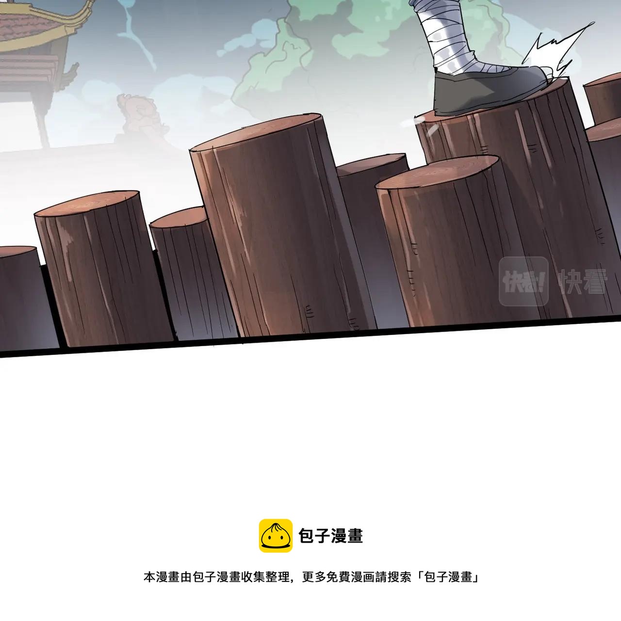 第19话 老衲不惯你这臭毛病9