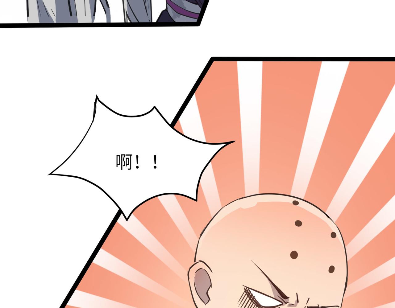 第45话 纯阳之体？61