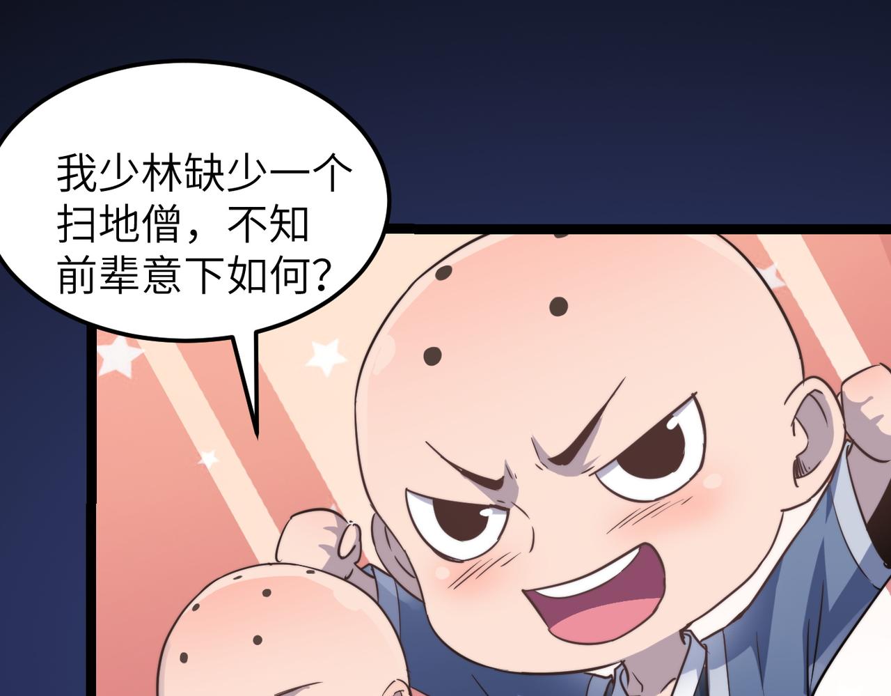 第36话落难公主55