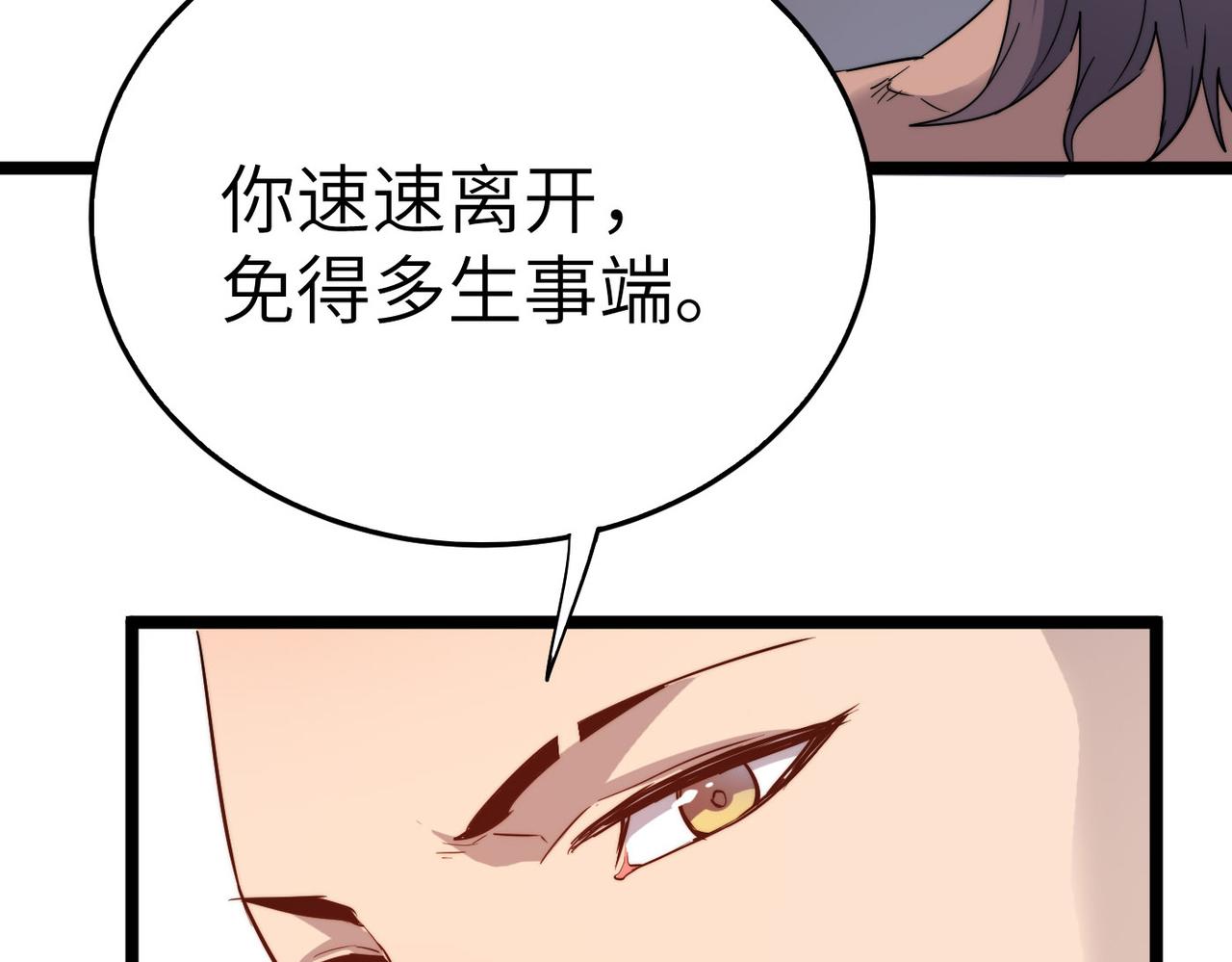 第26话 生死勿论，比试开始！71
