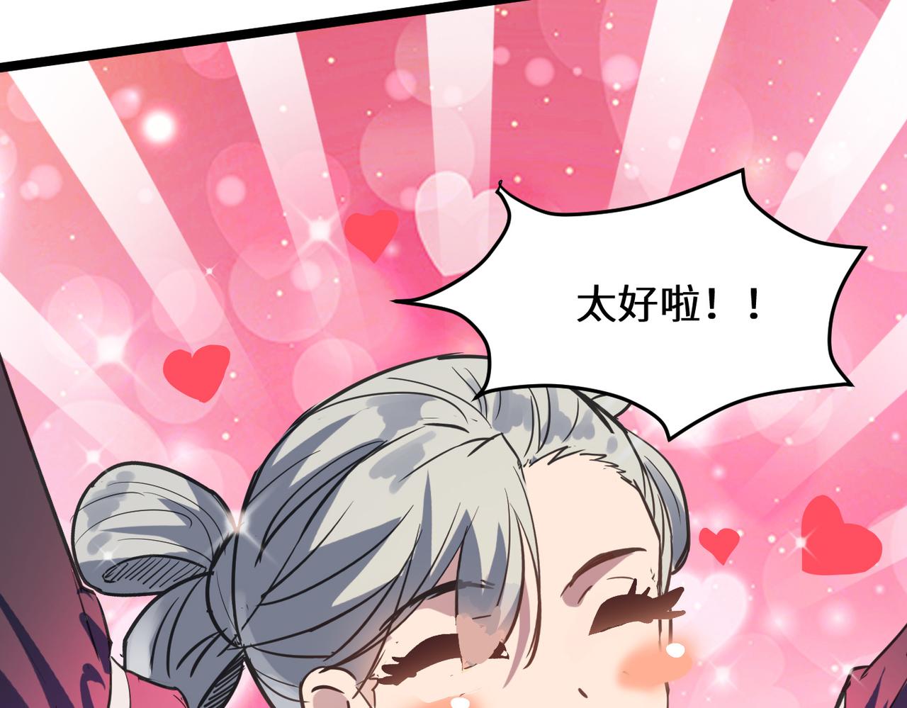 第45话 纯阳之体？52
