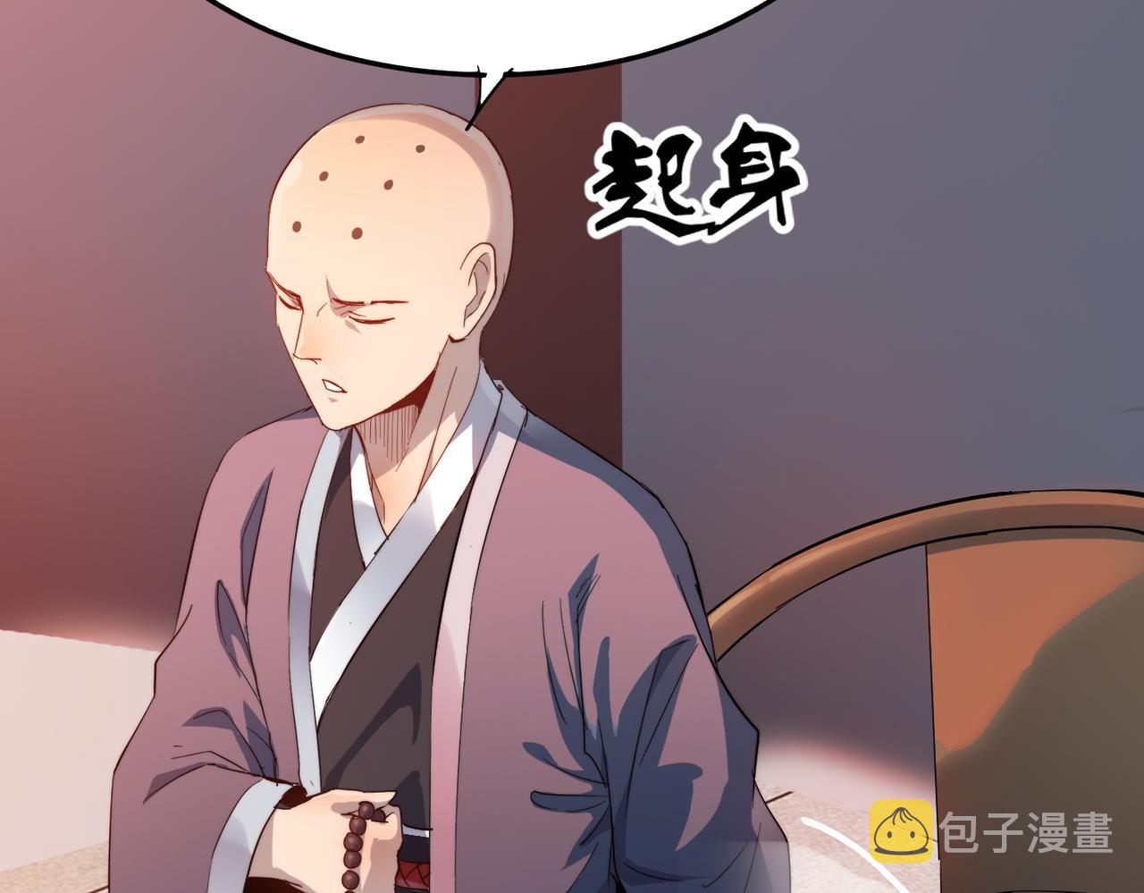第33话休想诱贫僧破戒！16