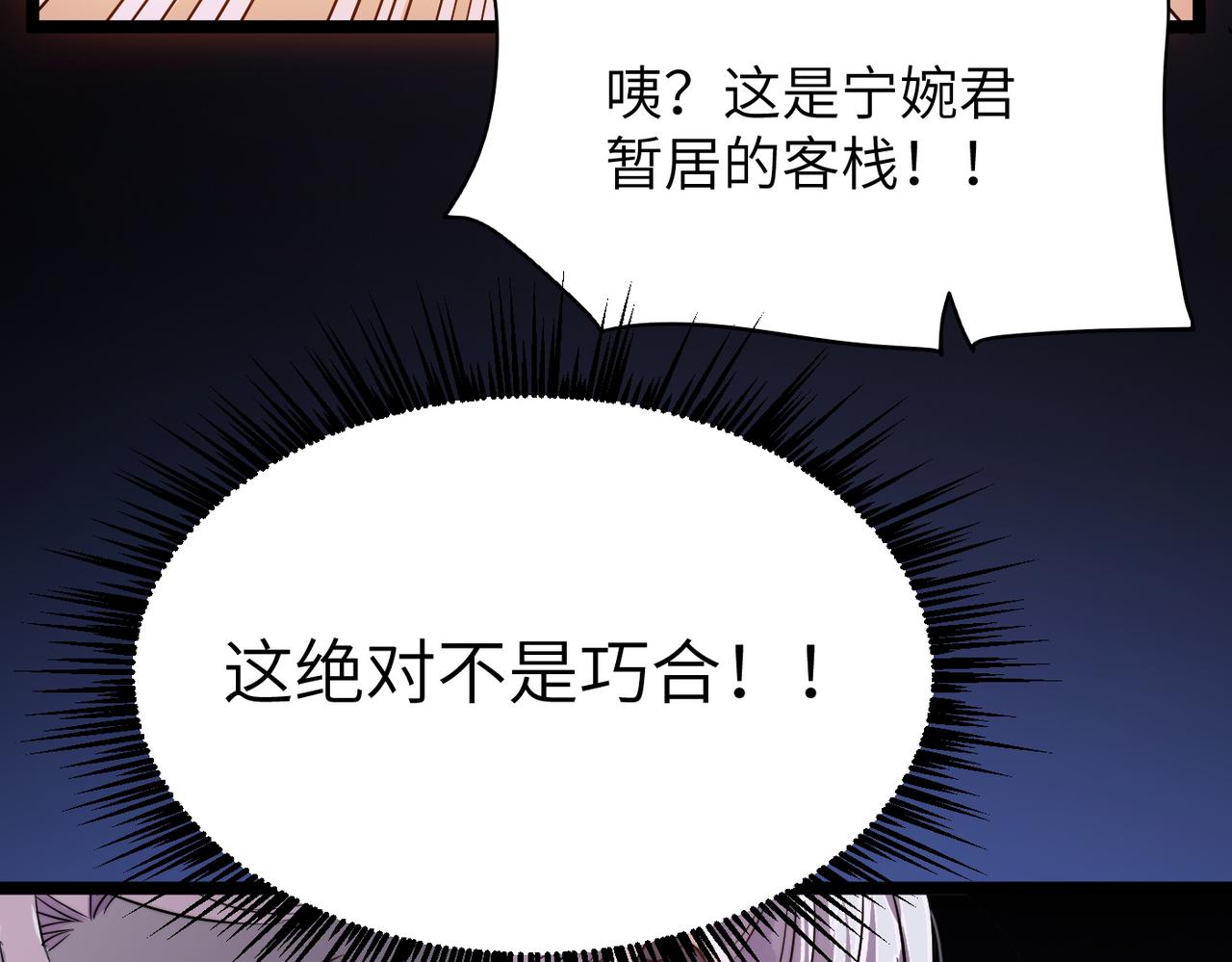 第33话休想诱贫僧破戒！123