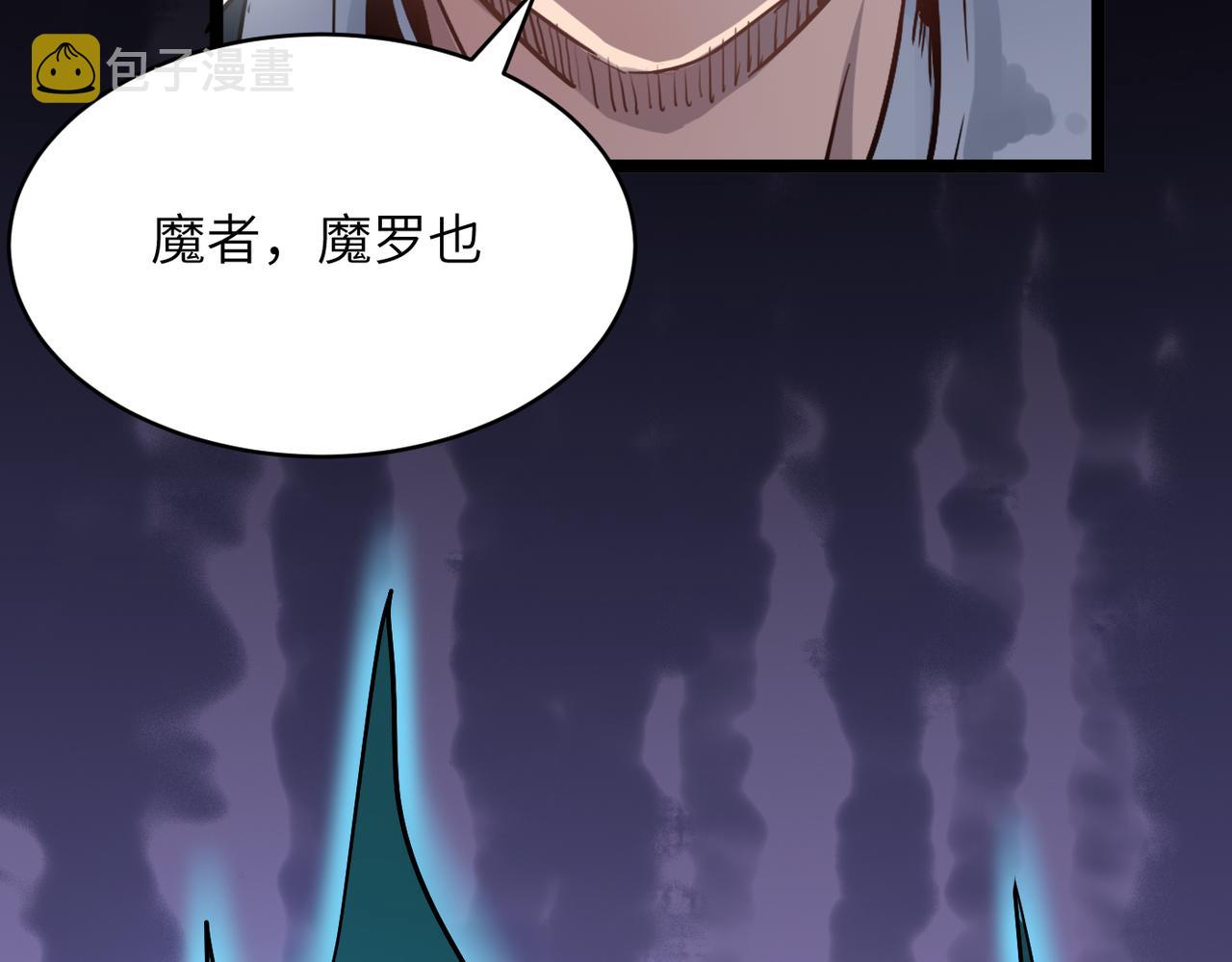 第47话 坠落崖底，险象环生146