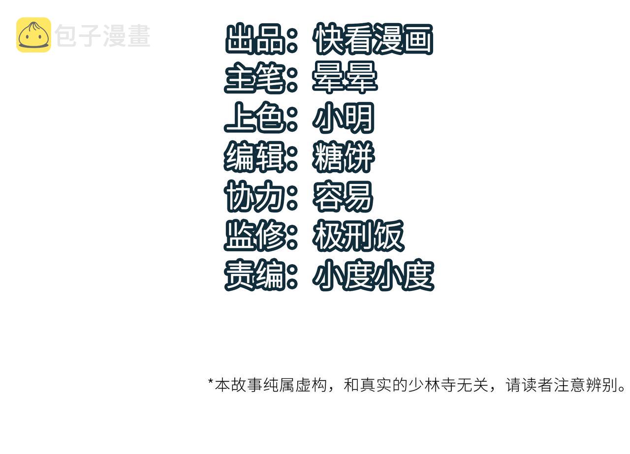 第47话 坠落崖底，险象环生3