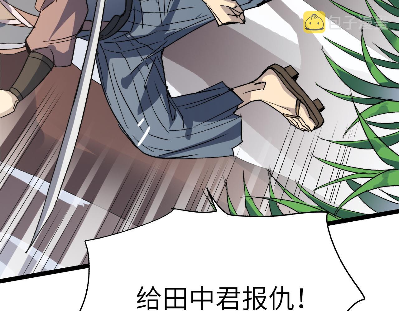 第39话 师太来袭！中岳派面临大危机！8