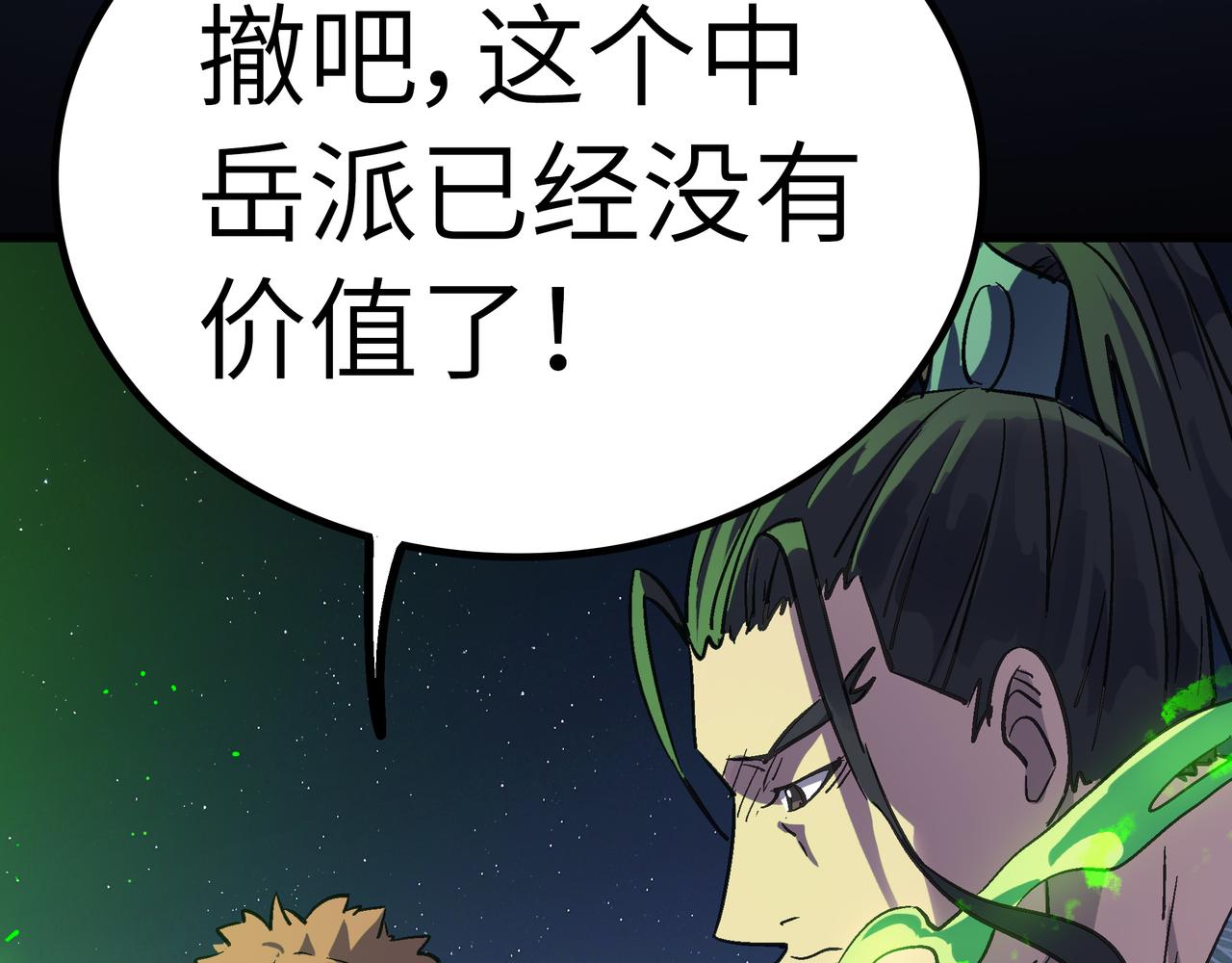 第41话 狮吼破蛙鸣！18