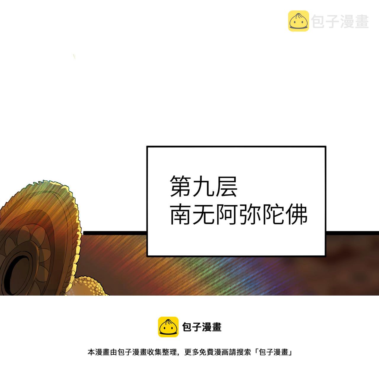 第16话 护我少林尊严52