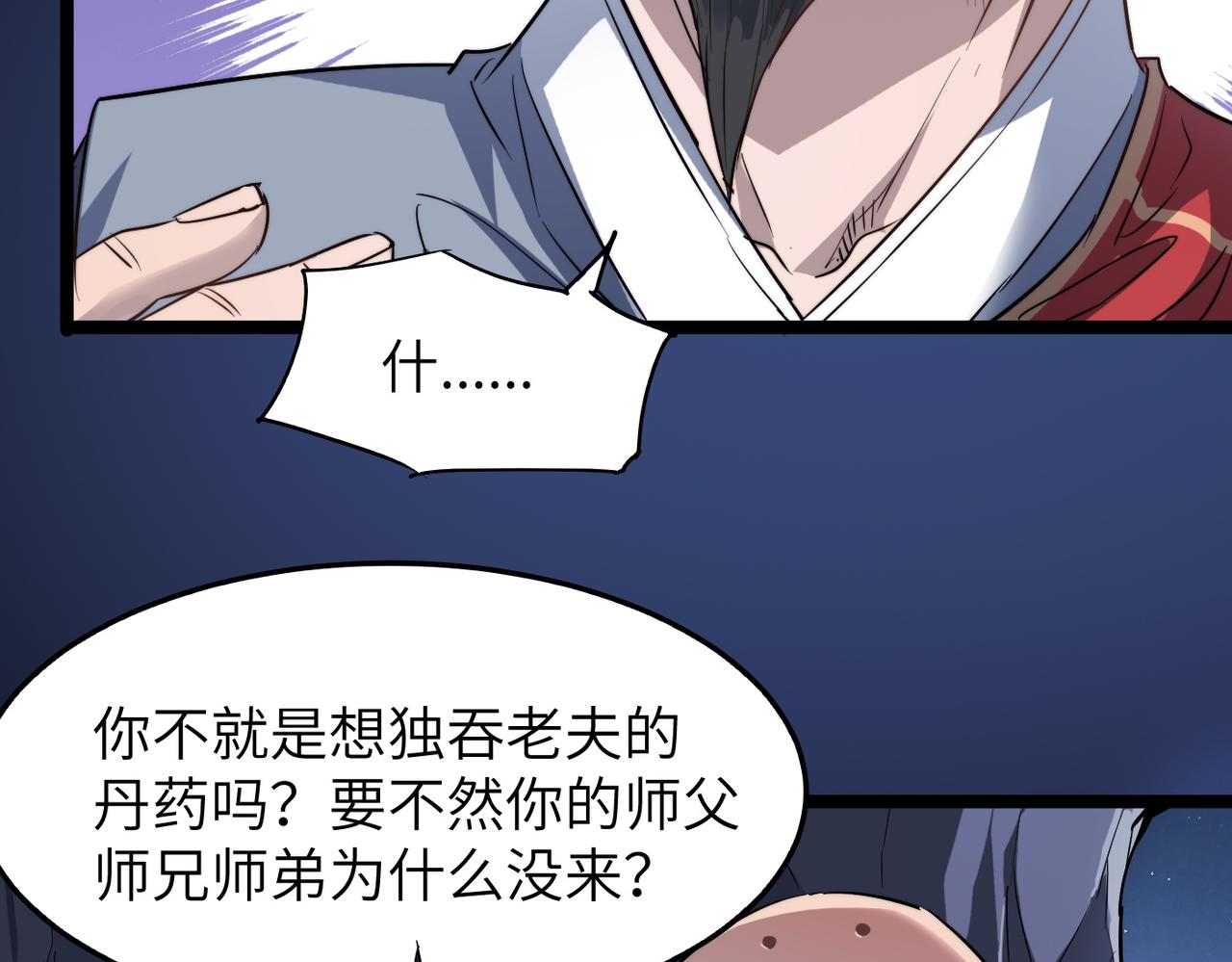 第35话来给佛爷陪葬！57