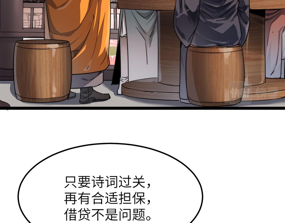 第10话 还有这种好事？！26