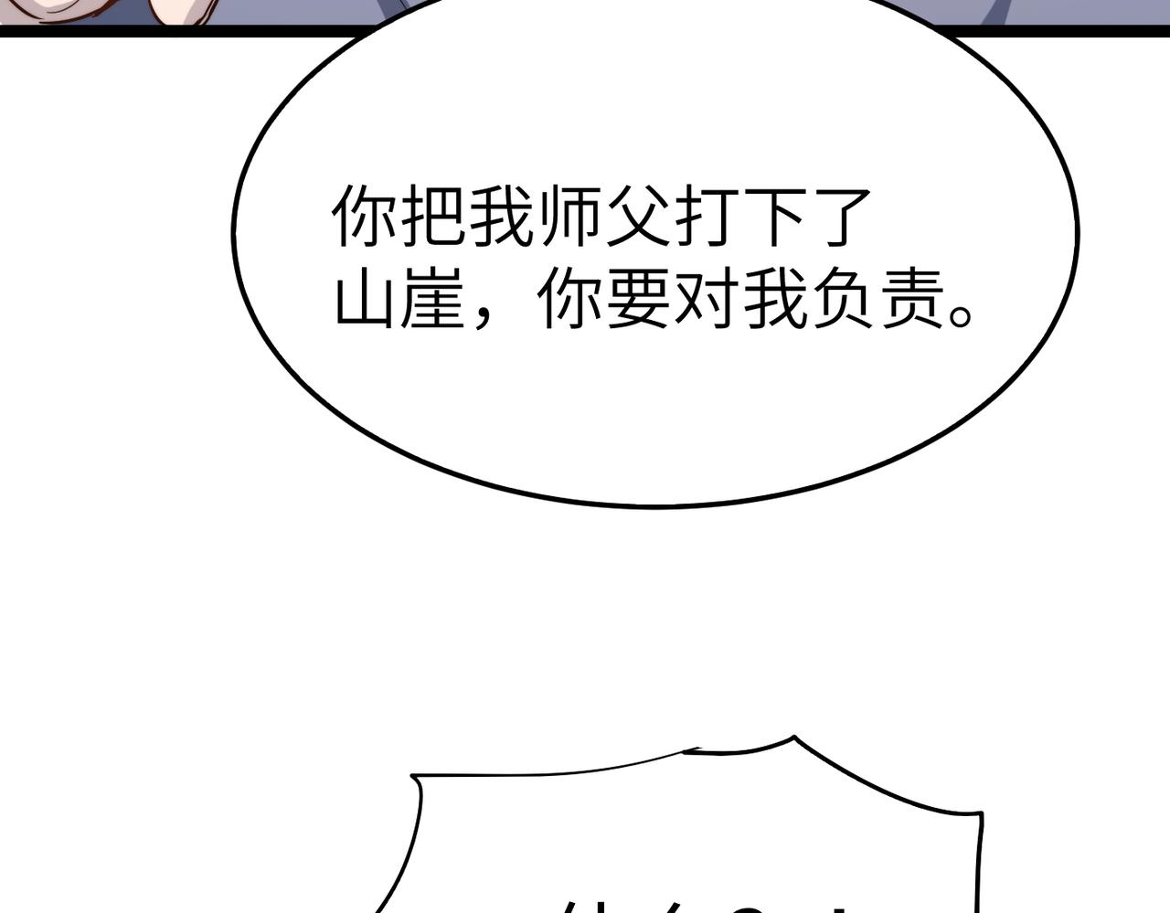 第32话我没有道德，就不会被绑架！114