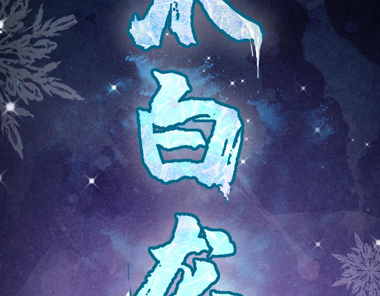 第59话 高手对决！32