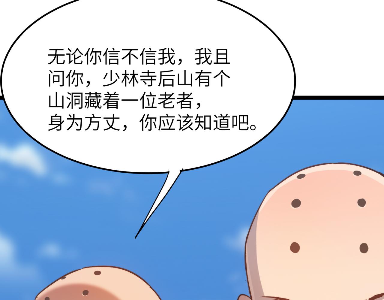 第34话万种心机，令人胆寒！131