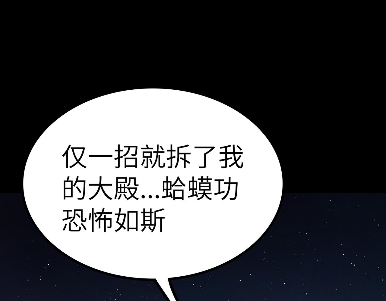第41话 狮吼破蛙鸣！15