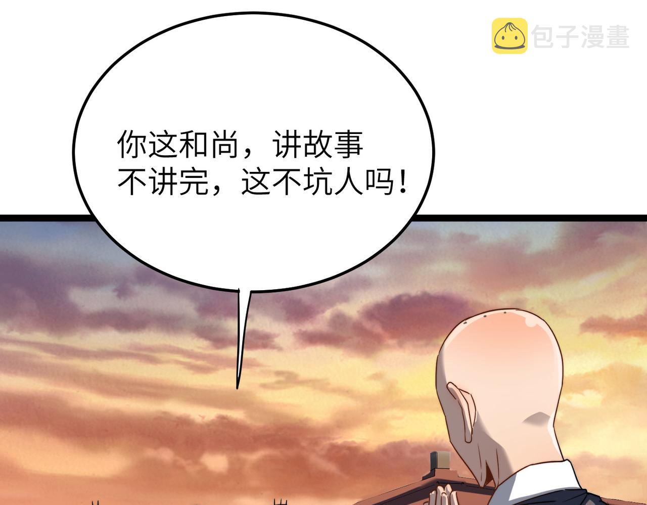 第5话 竞争对手？没在怕的！62