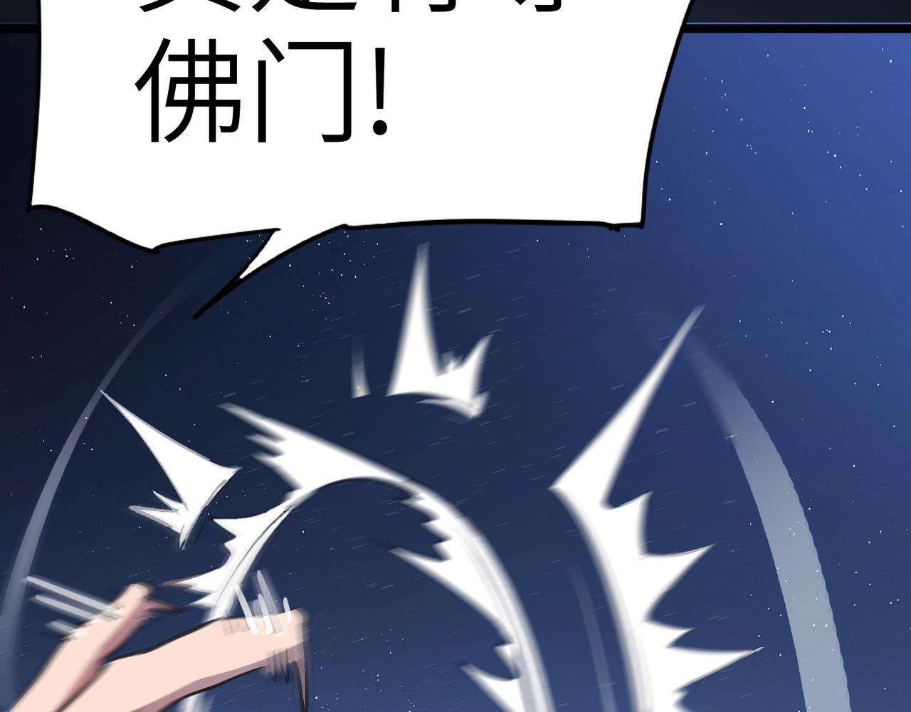 第40话 中岳派战斗进入白热化112