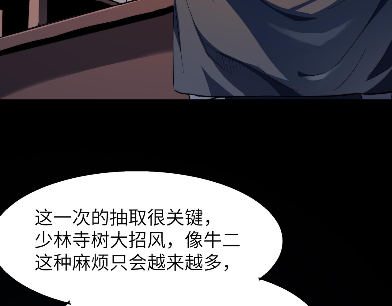 第12话 神秘高手在少林79