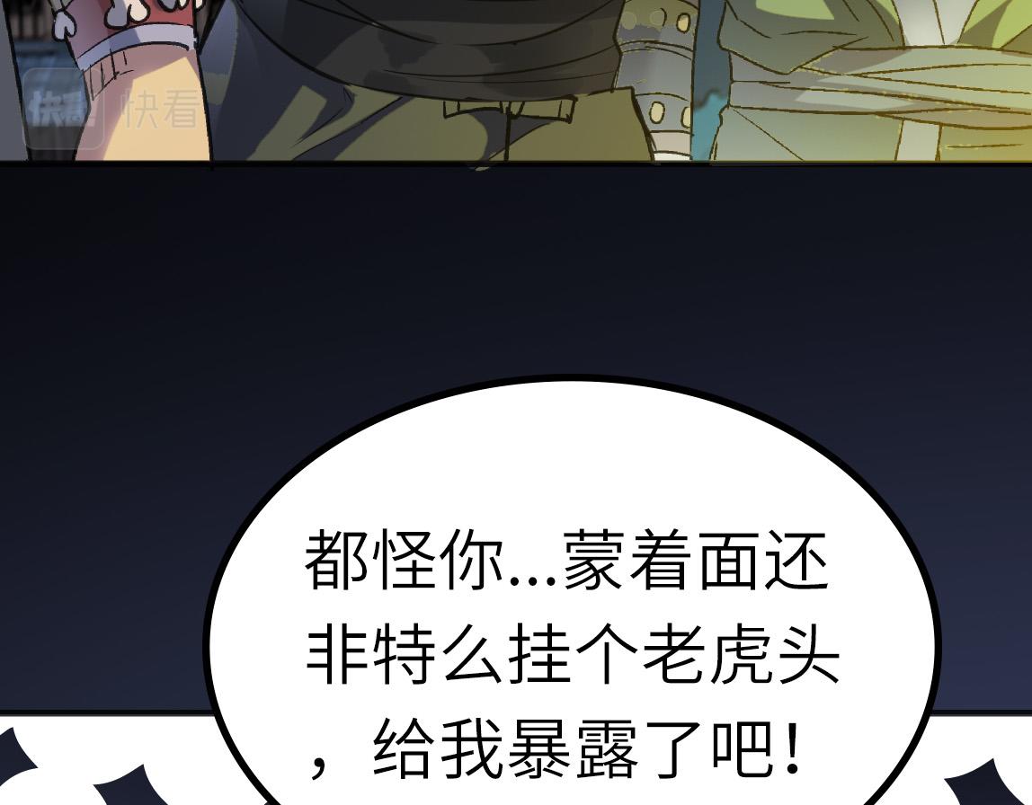 第41话 狮吼破蛙鸣！54