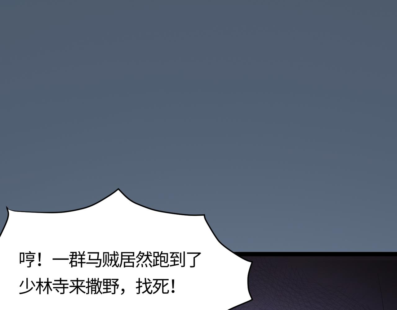 第54 蠢贼绑长老75