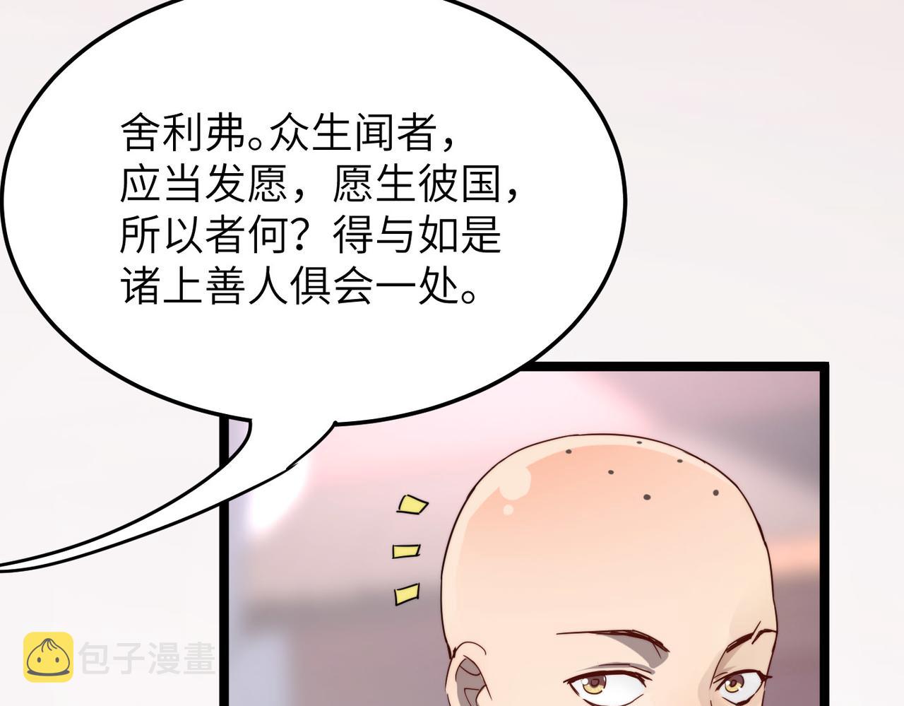 第5话 竞争对手？没在怕的！14