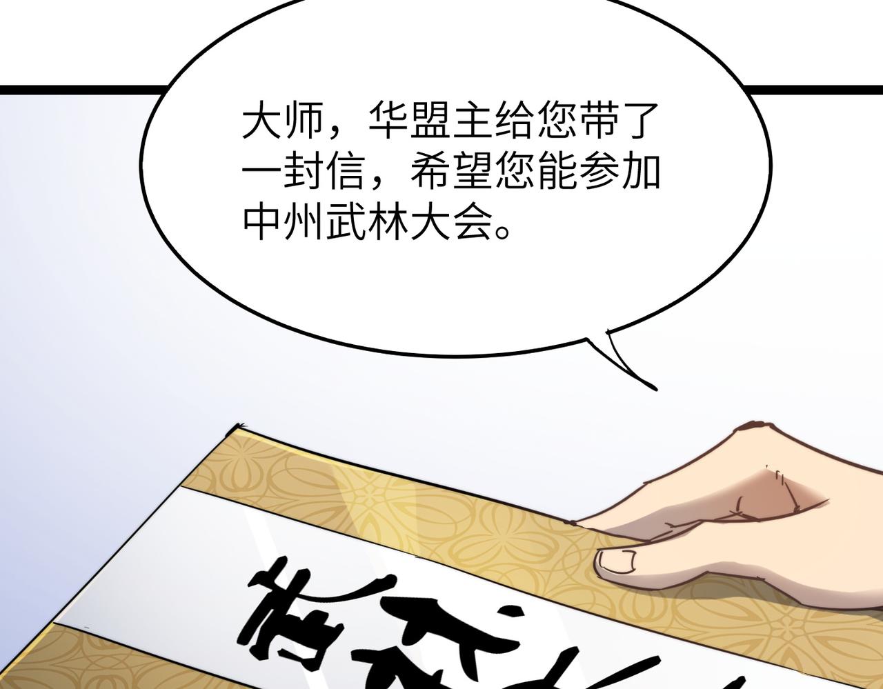 第37话风云骤变，天下大乱121