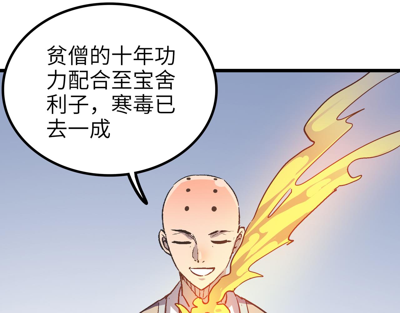 第52话 强盗来袭！130