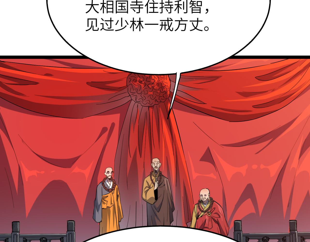 第23话 自作孽不可活40