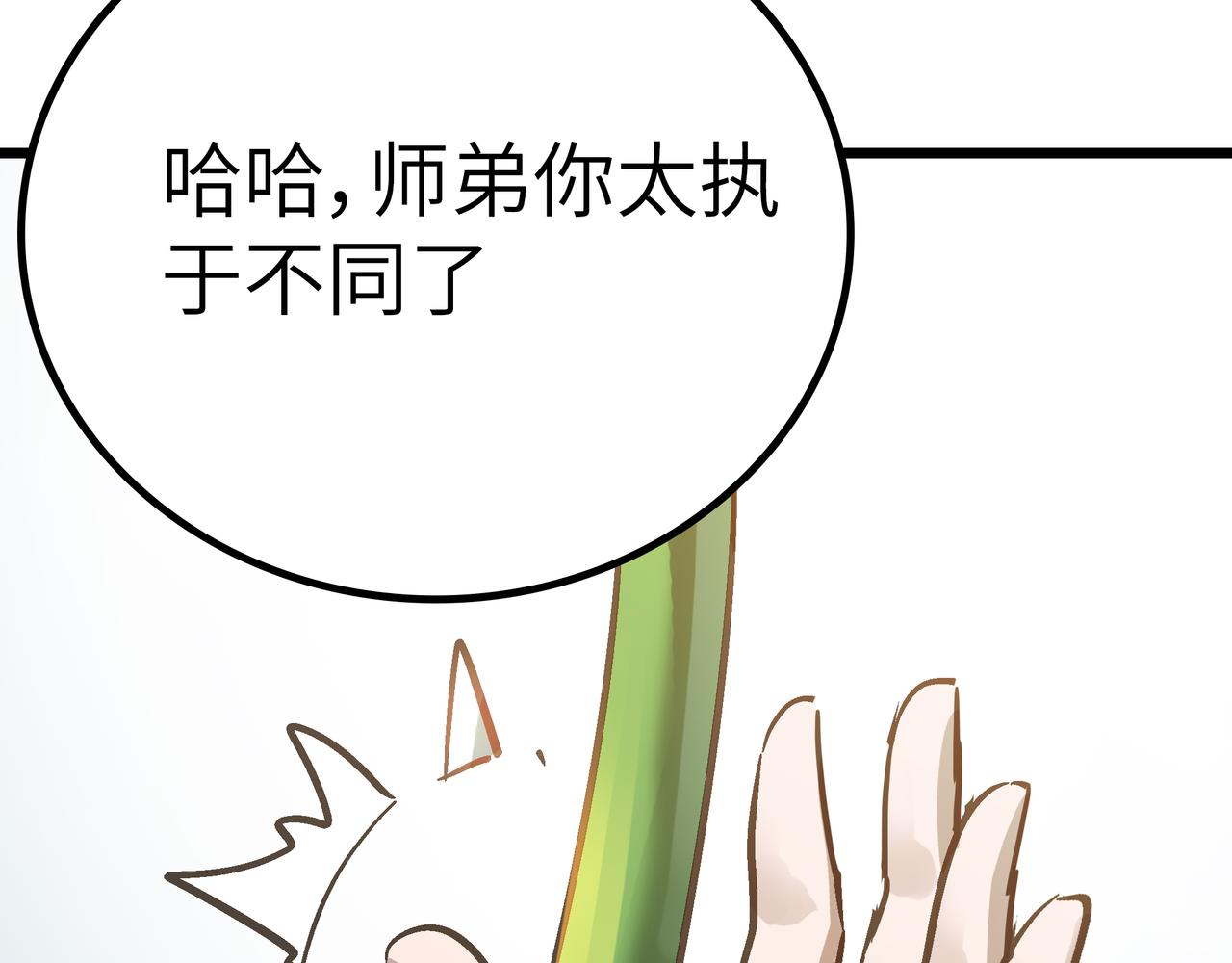 第55话 改邪归正！101