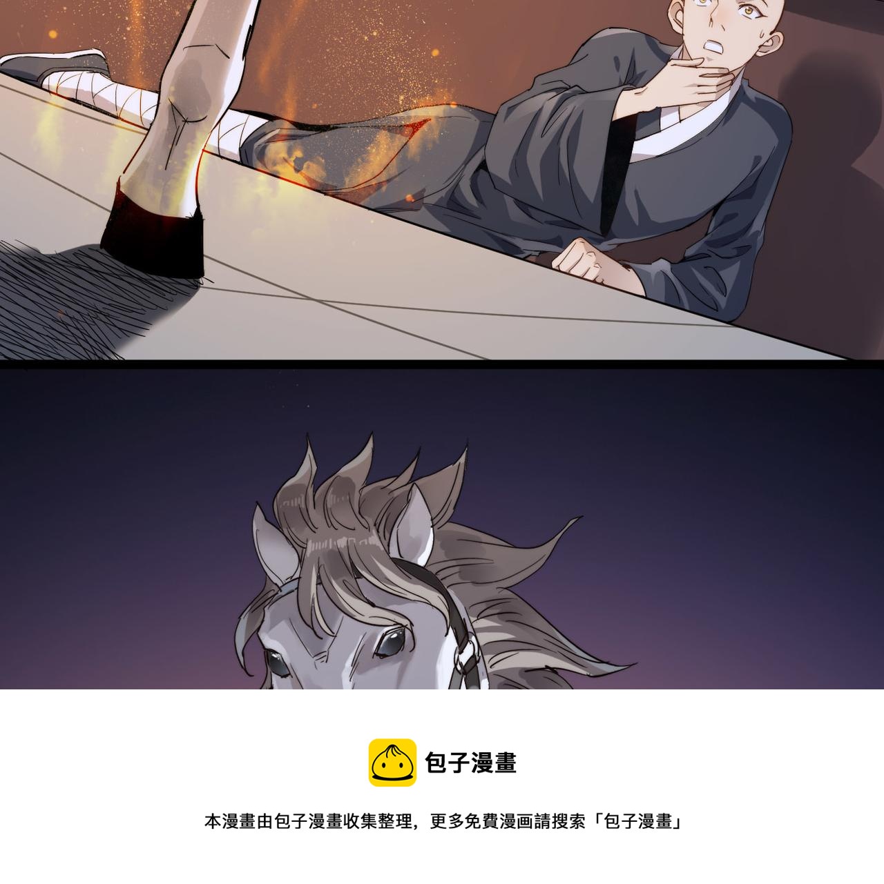 第20话 运气爆棚的方丈29