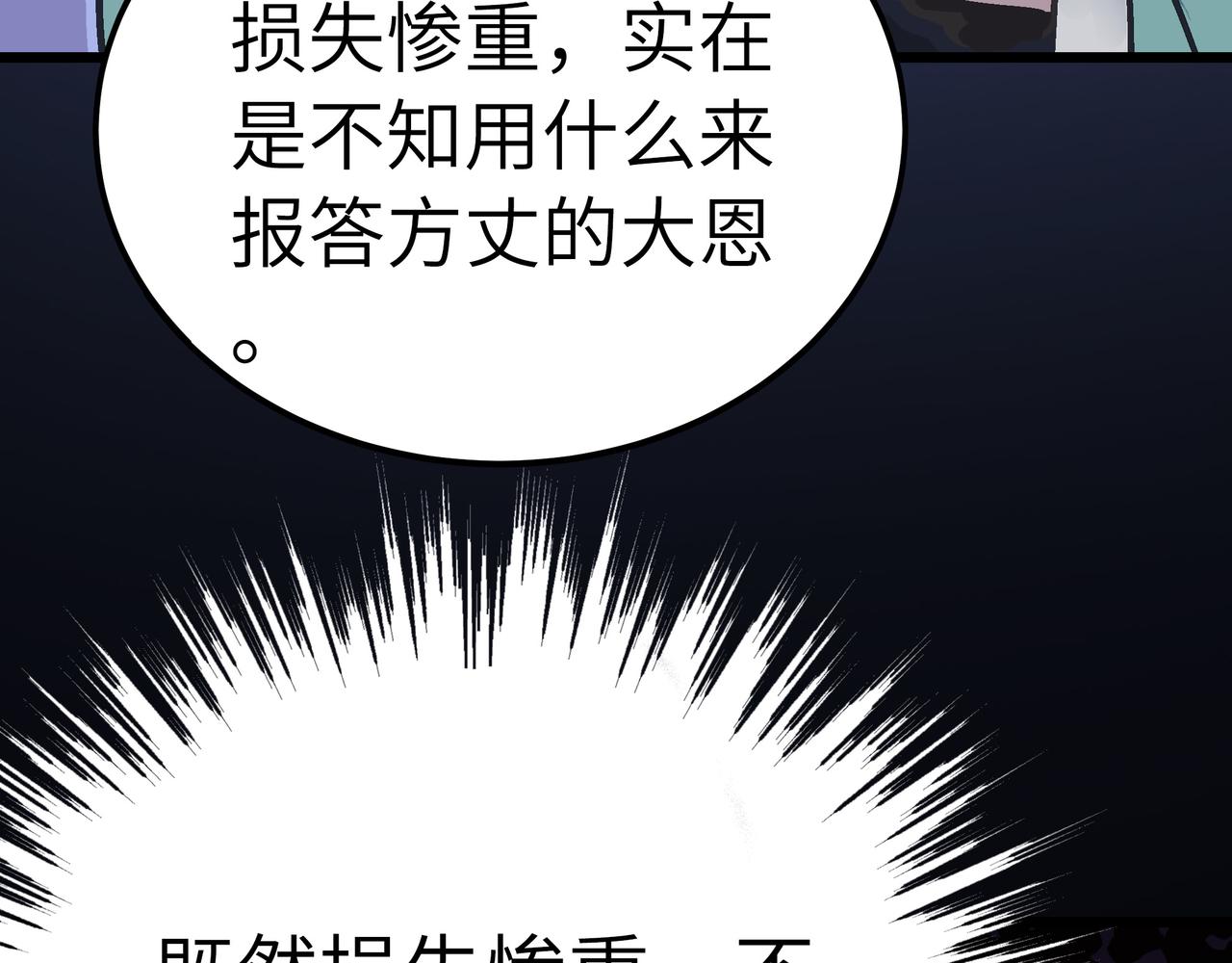 第41话 狮吼破蛙鸣！92