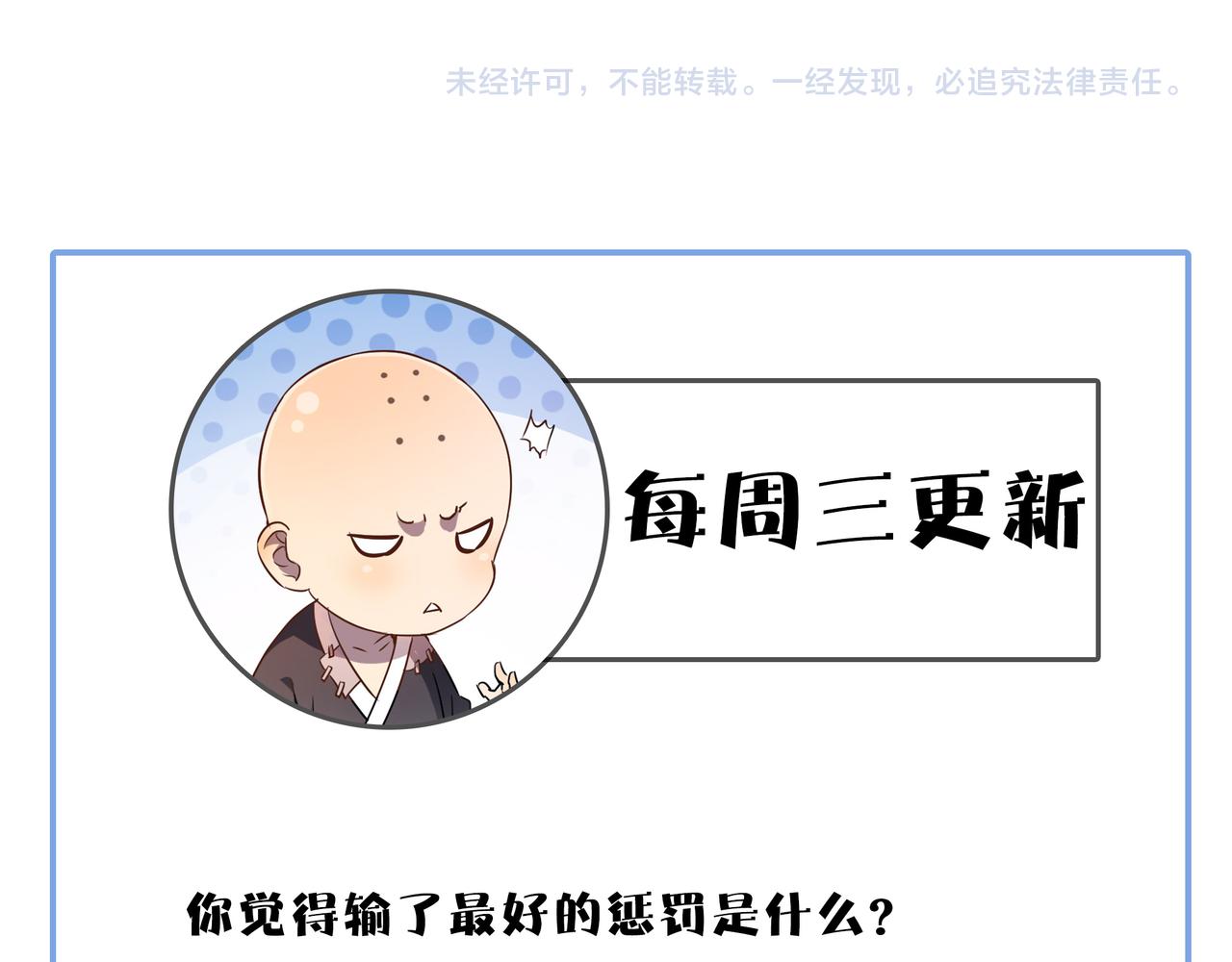 第10话 还有这种好事？！85