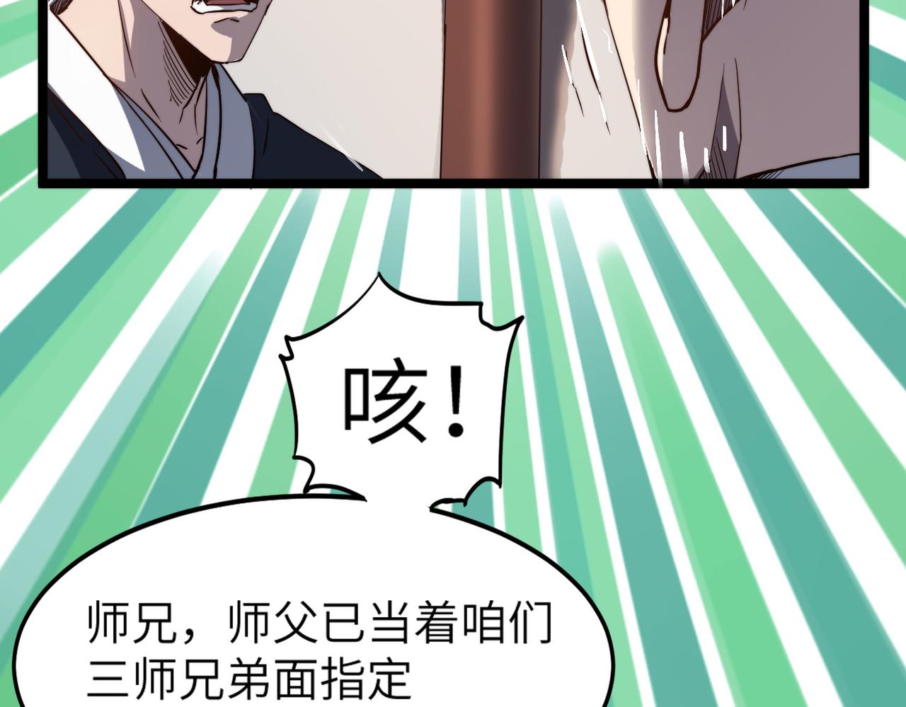 第2话 金手指启动中9