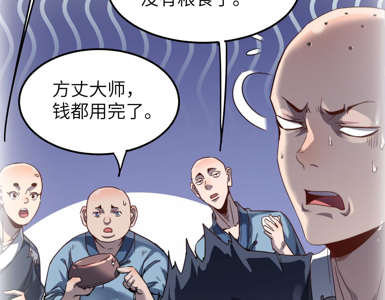 第6话 肥羊来了！37