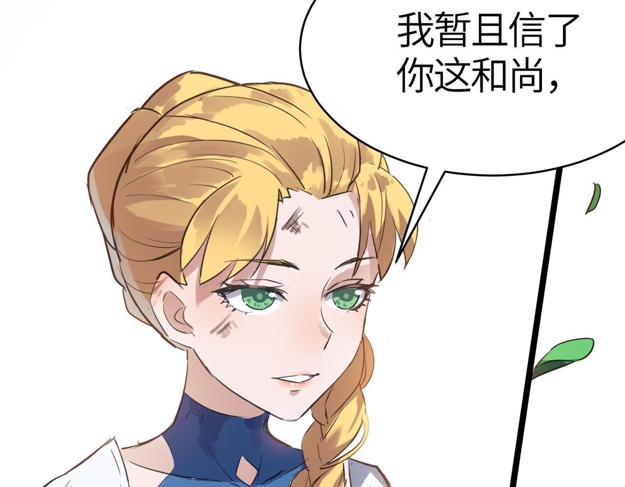 第47话 坠落崖底，险象环生164
