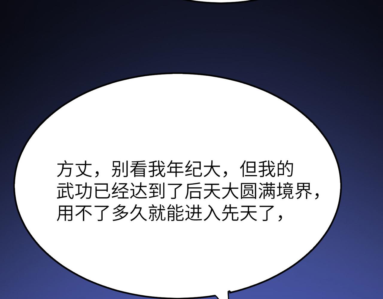 第21话 一哭二闹三上吊34