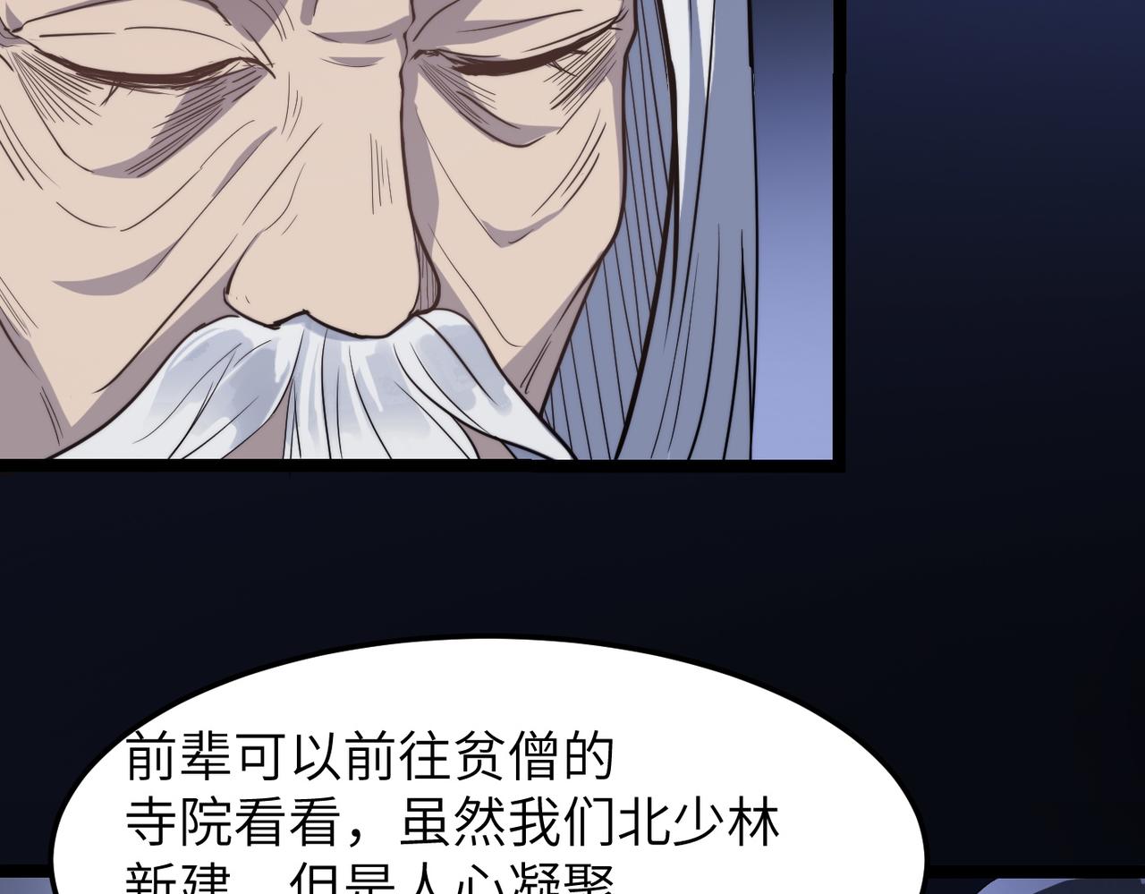 第36话落难公主57