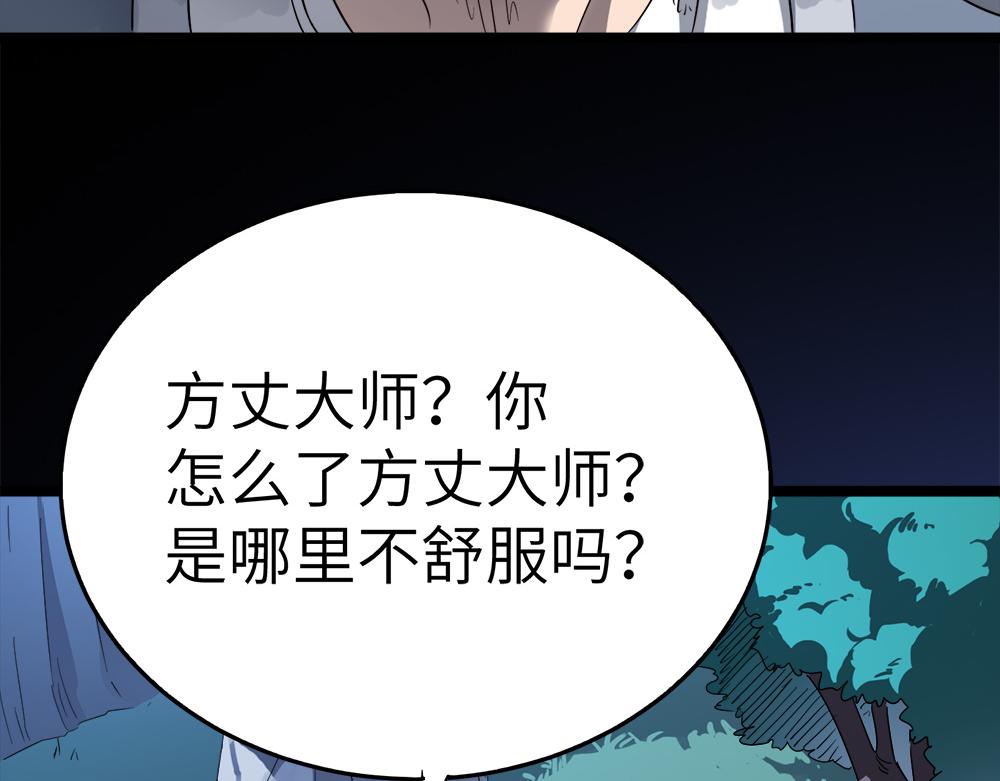 第29话婚约49