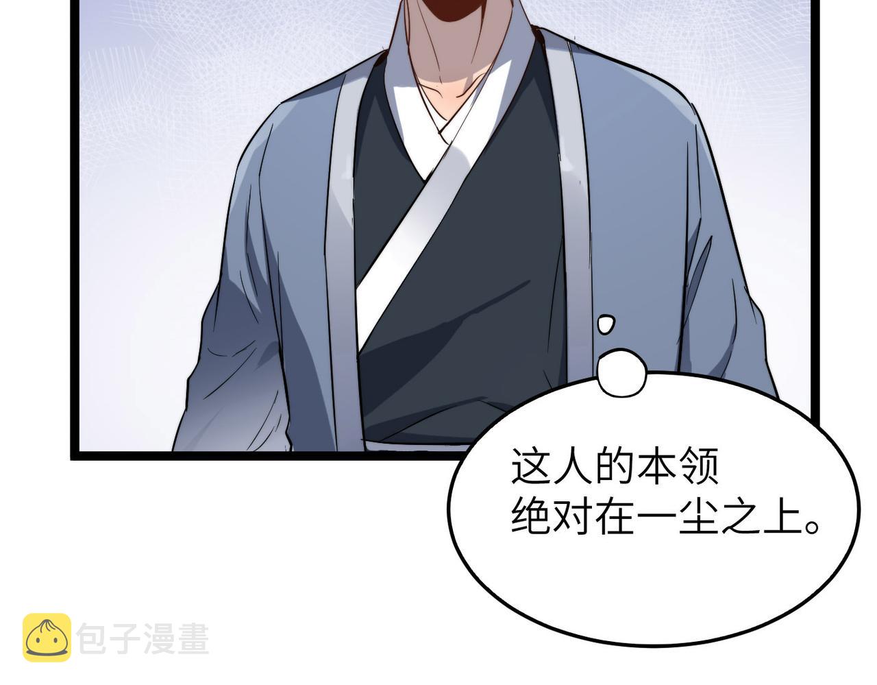 第31话这剑，方丈扛不住啊！15