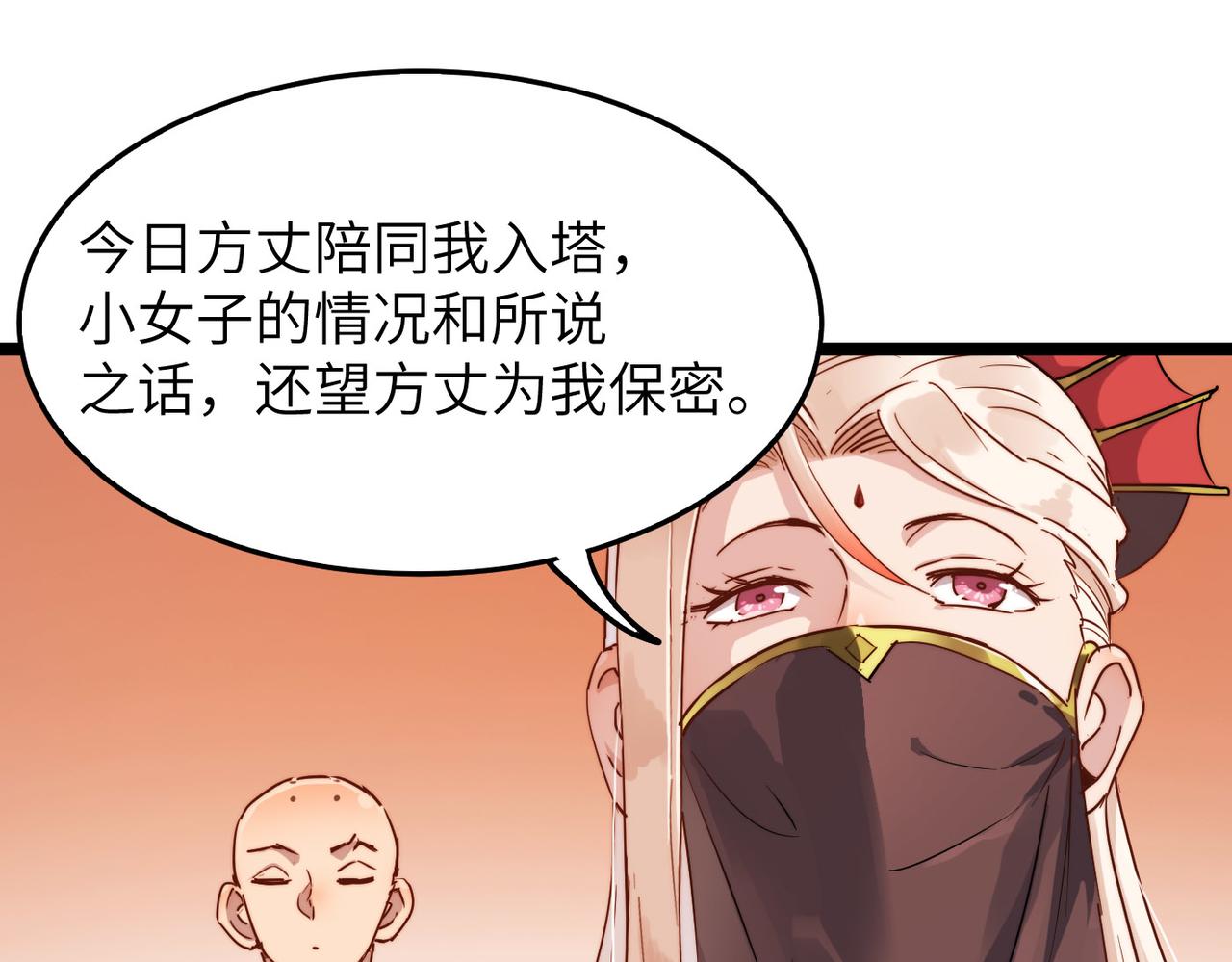 第16话 护我少林尊严55