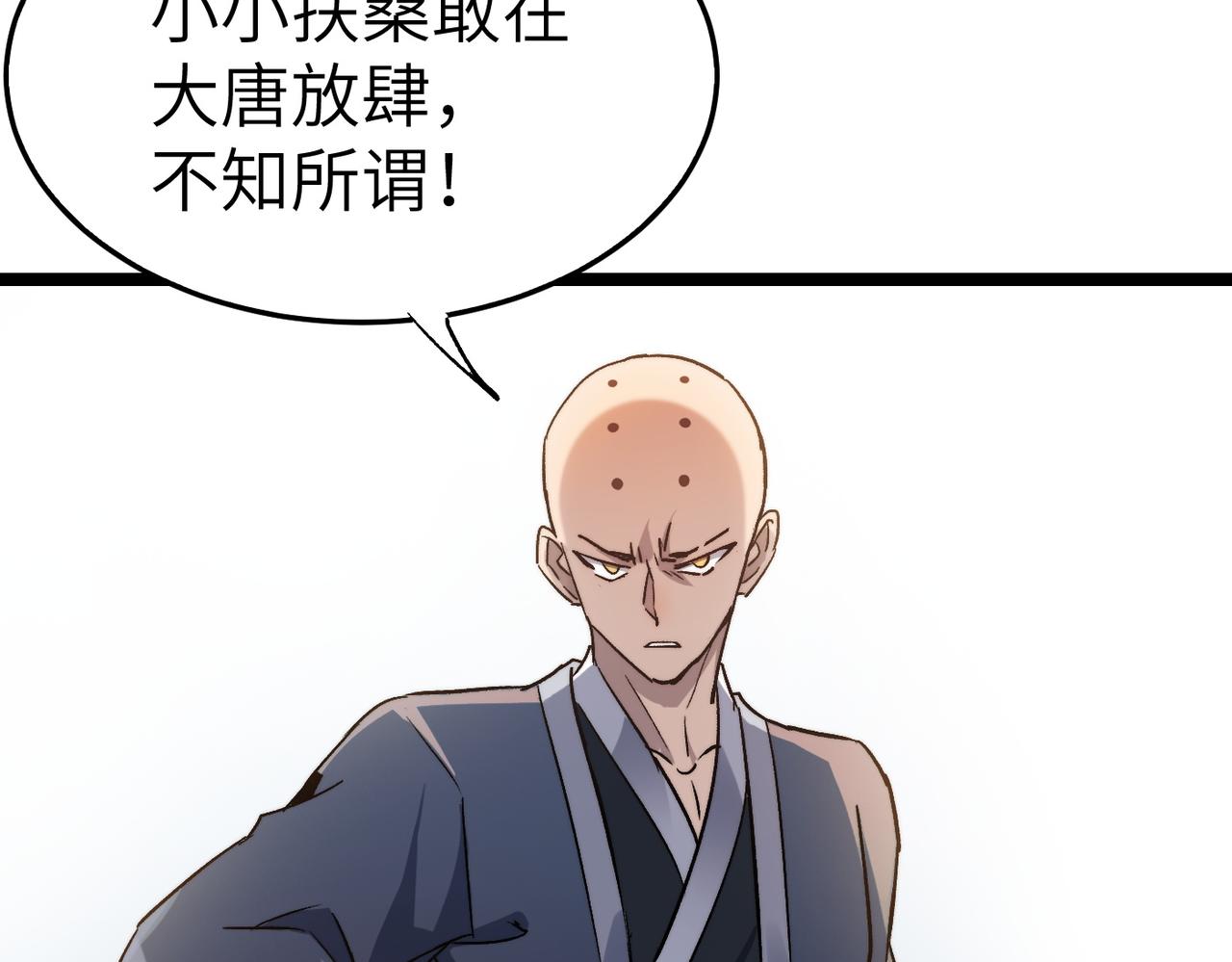第38话武林鸿门宴84