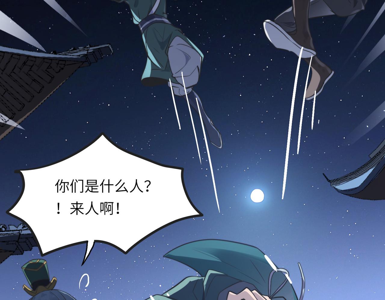 第40话 中岳派战斗进入白热化9