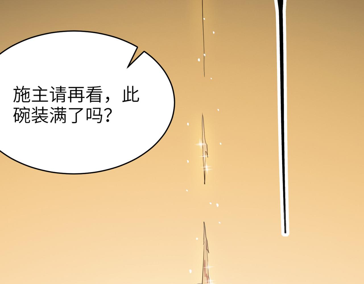 第52话 强盗来袭！11