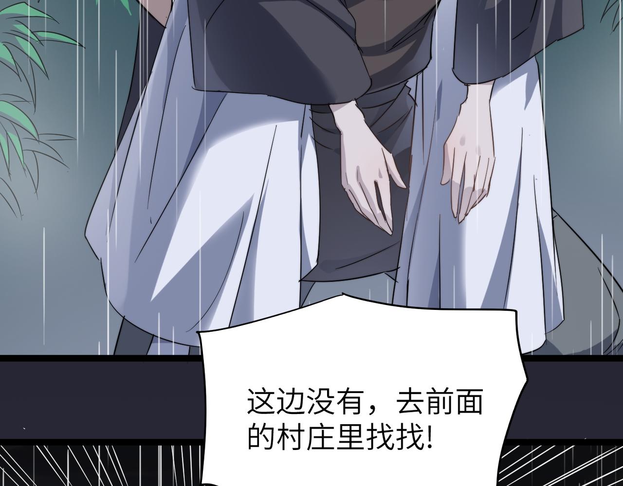 第36话落难公主93