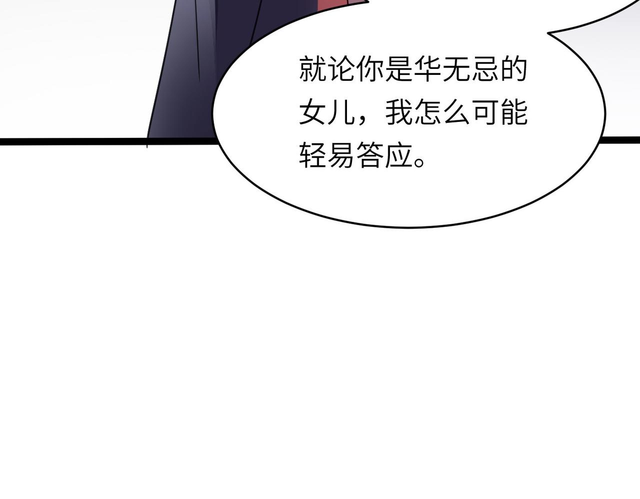 第45话 纯阳之体？89