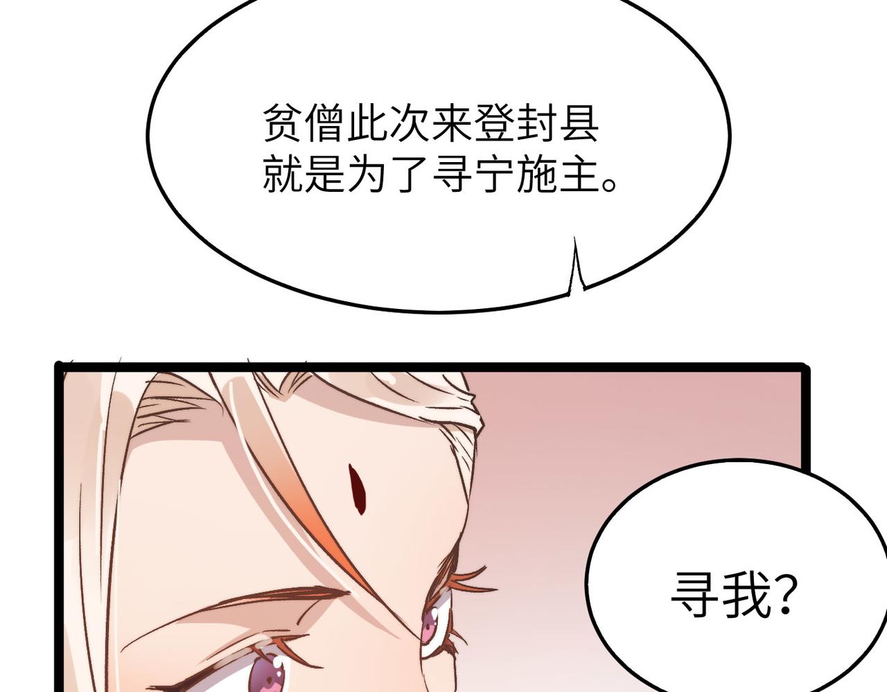第38话武林鸿门宴129
