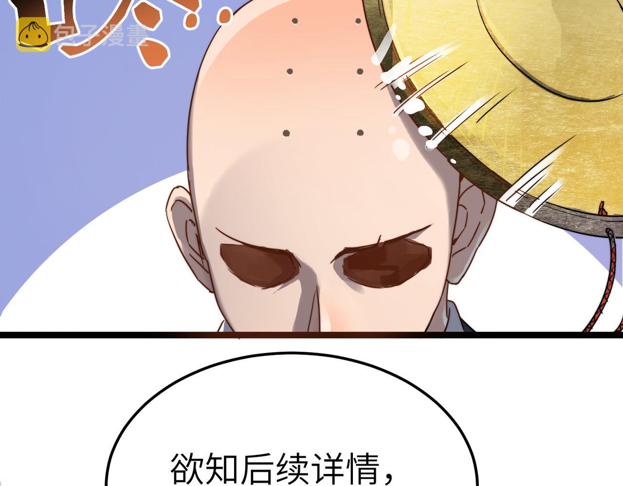 第5话 竞争对手？没在怕的！59