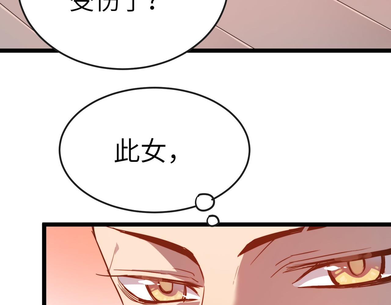 第33话休想诱贫僧破戒！35