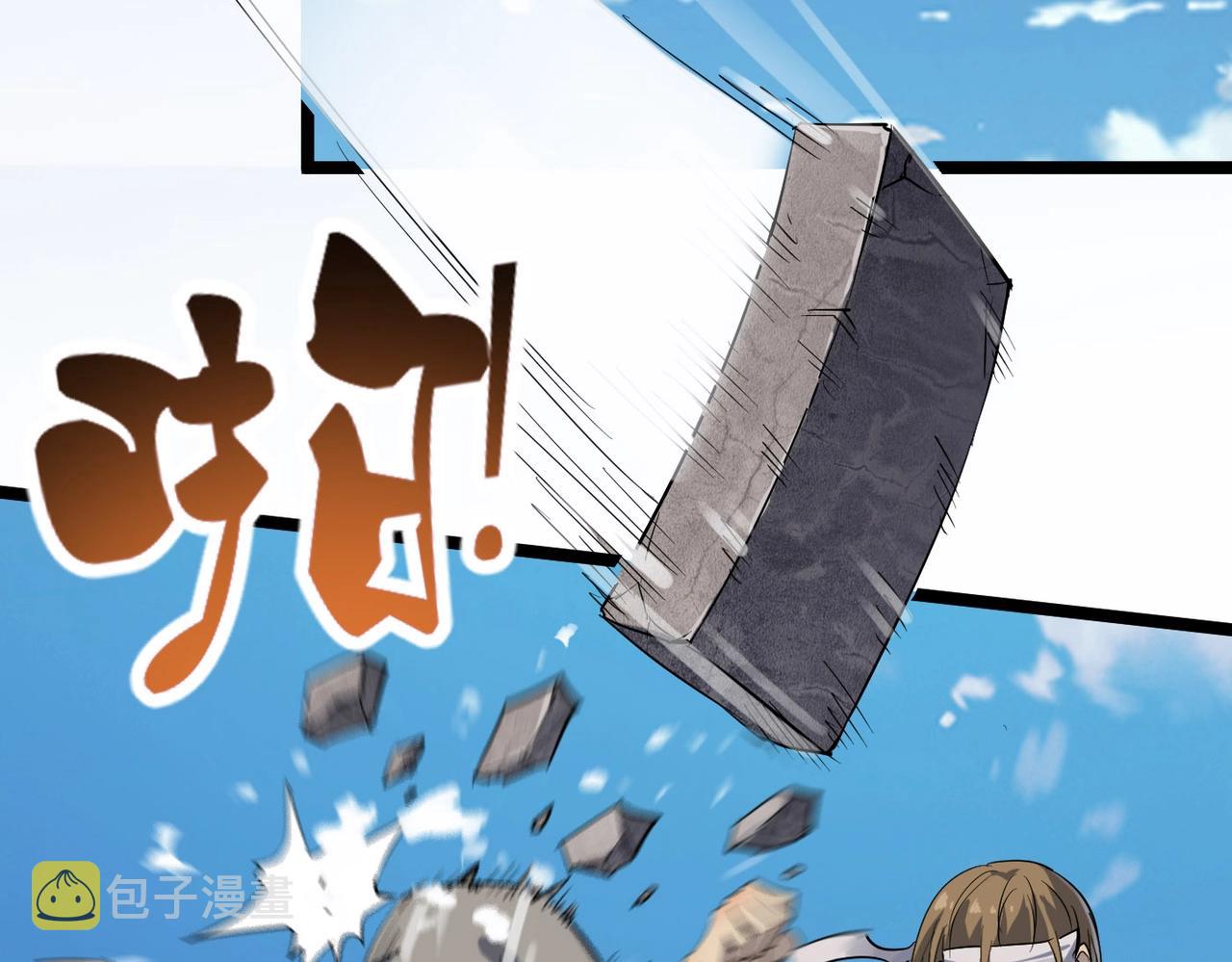 第19话 老衲不惯你这臭毛病7