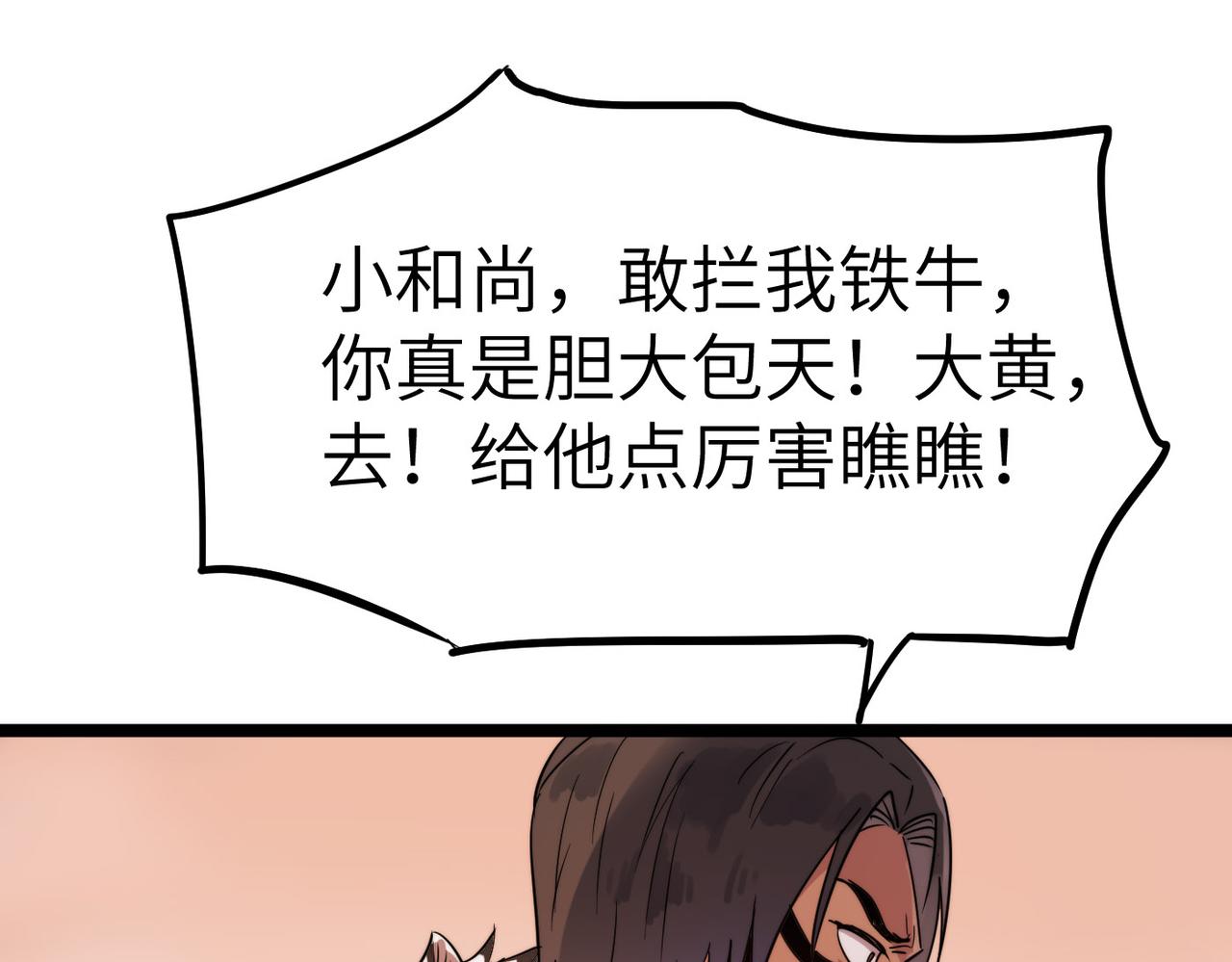 第15话 香客126
