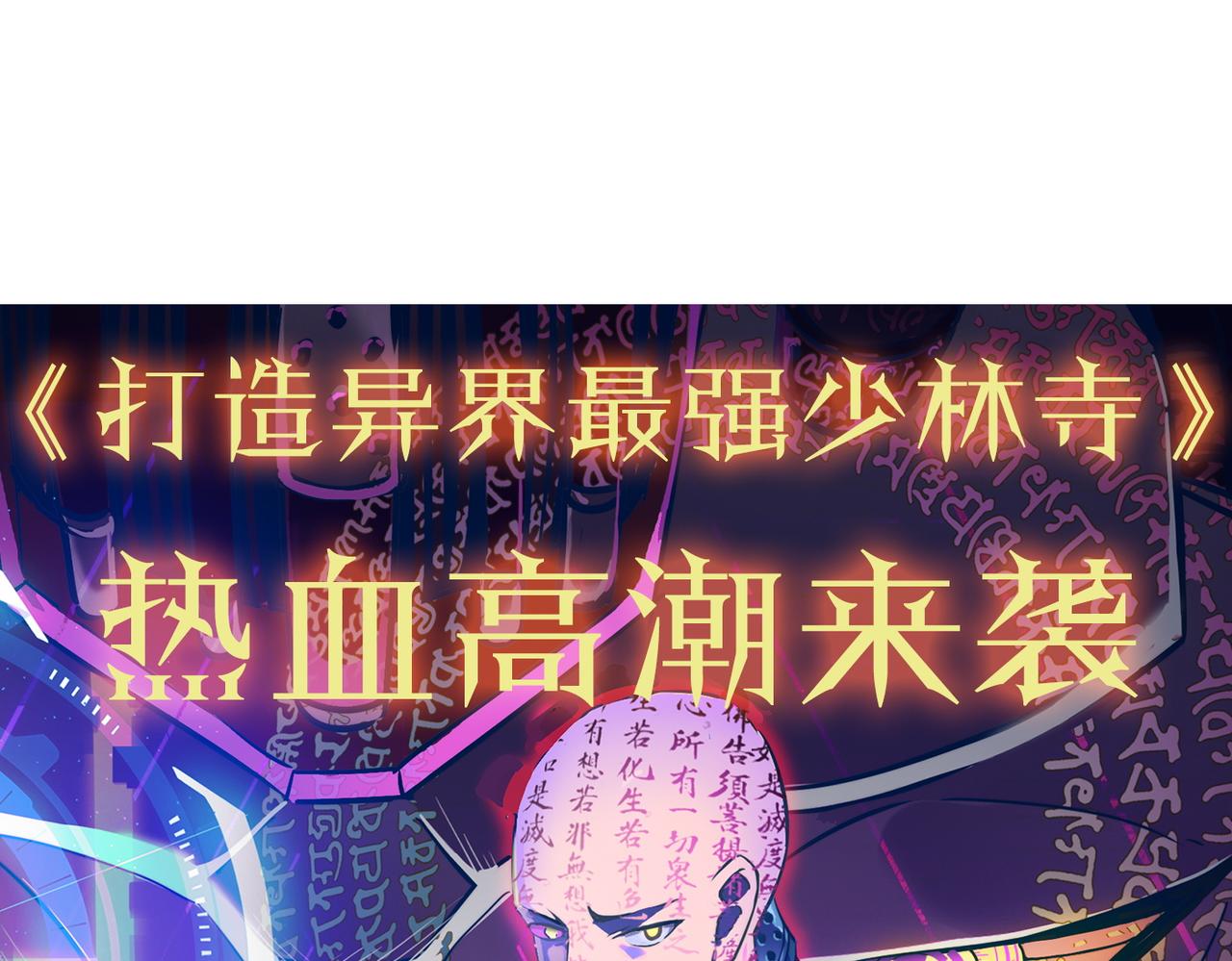第52话 强盗来袭！170